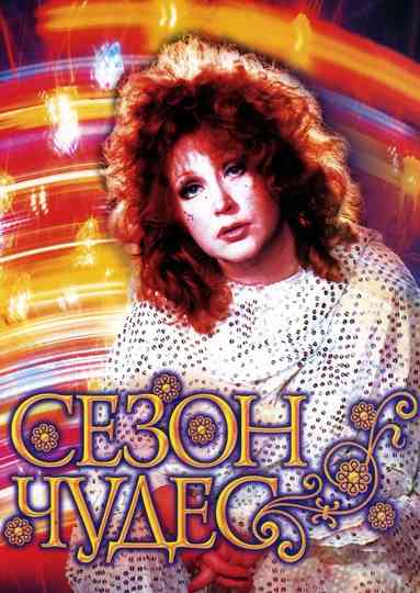 Season of Miracles Poster