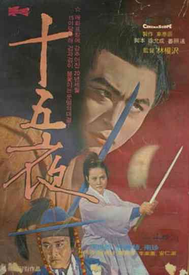 The Night of Full Moon