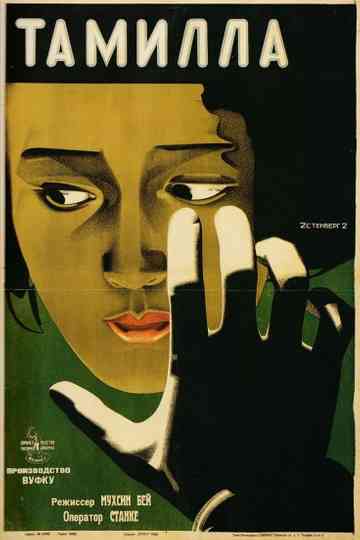 Tamilla Poster