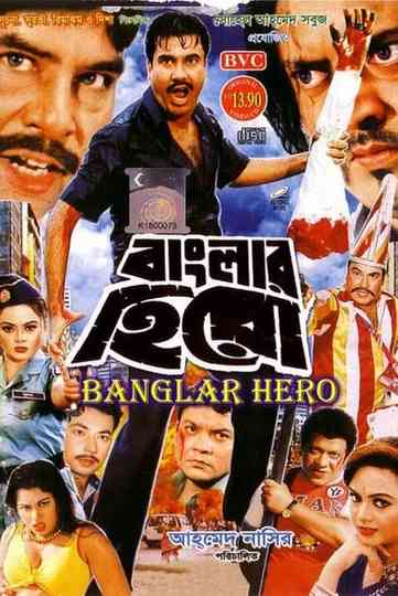 Banglar Nayok Poster