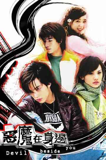 Devil Beside You Poster