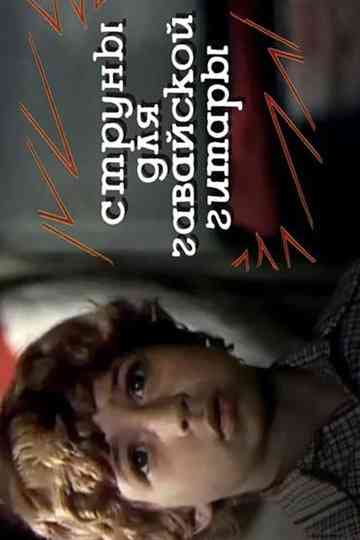 Strings for a Hawaiian Guitar Poster