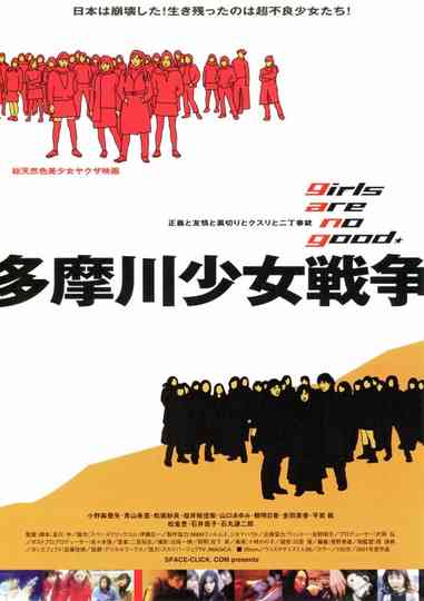 Tamagawa Girl War Poster