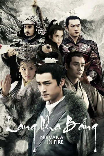 Nirvana in Fire Poster