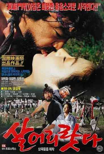 I Will Survive Poster