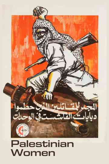 Palestinian Women Poster