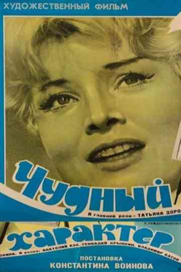 Wonderful Character Poster