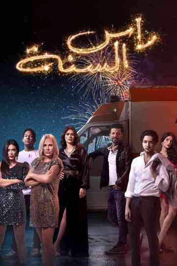 New Year's Eve Poster