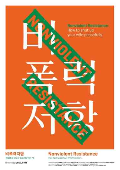 Nonviolent Resistance  How to Shut Up Your Wife Peacefully Poster