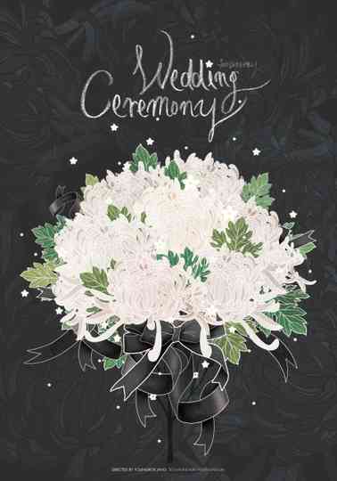 Wedding Ceremony Poster
