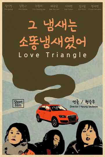 Love Triangle Poster