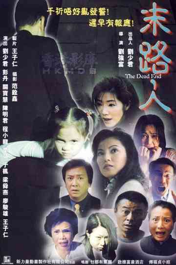 The Dead End Poster