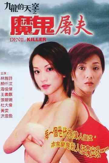 Devil Killer Poster