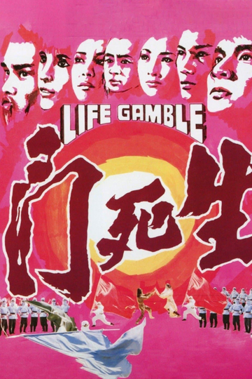 Life Gamble Poster