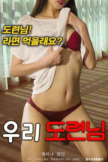 My Young Master Poster