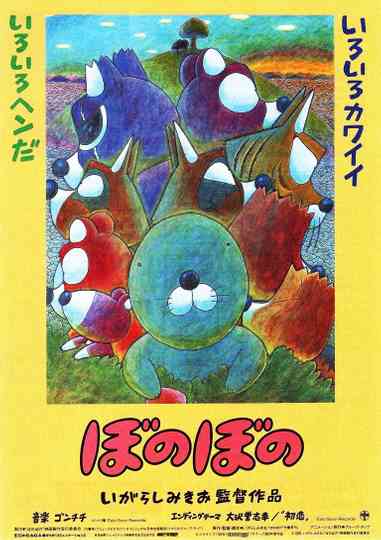 Bonobono
