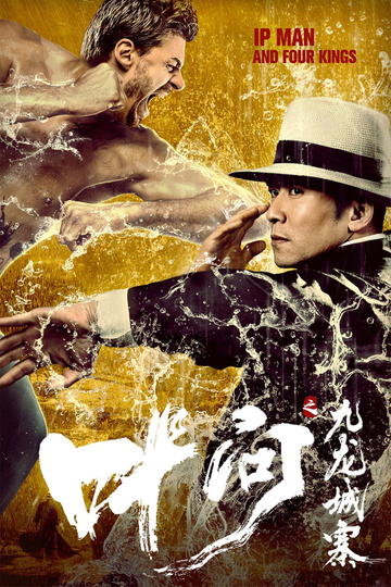 Ip Man and Four Kings Poster