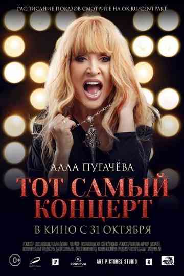Alla Pugacheva. That Very Concert Poster