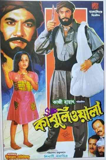 Kabuliwala Poster
