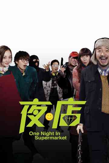 One Night in Supermarket Poster
