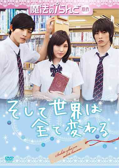 And The World All Changes Poster