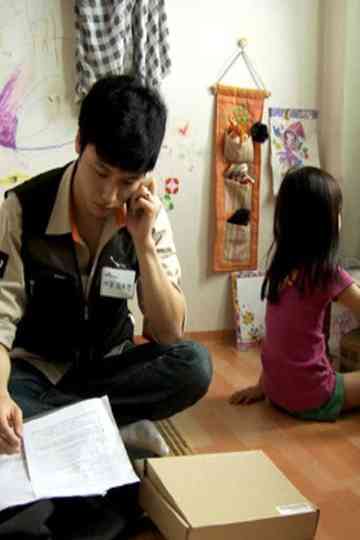 Working on Saturday Poster