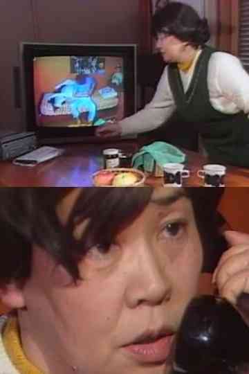 HIDEO, It's Me Mama Poster