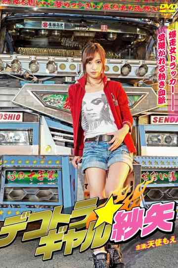 Running Truck Spice Girl Saya Poster