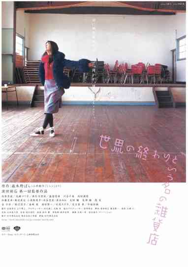 Somewhere on Earth Poster