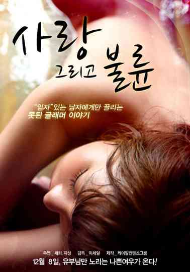 Love and Affair Poster