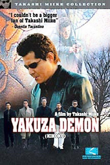 Yakuza Demon