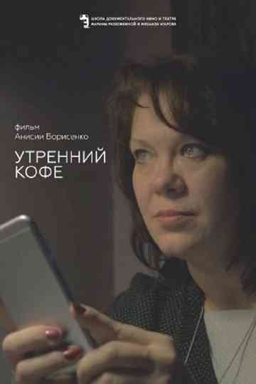 Morning Coffee Poster