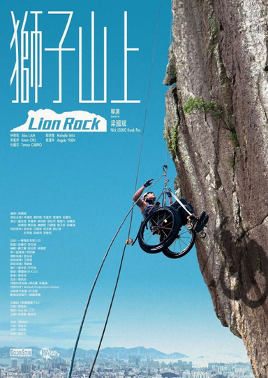 Lion Rock Poster