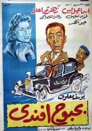 Bahbouh Efendi Poster