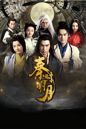 The Legend of Qin Poster