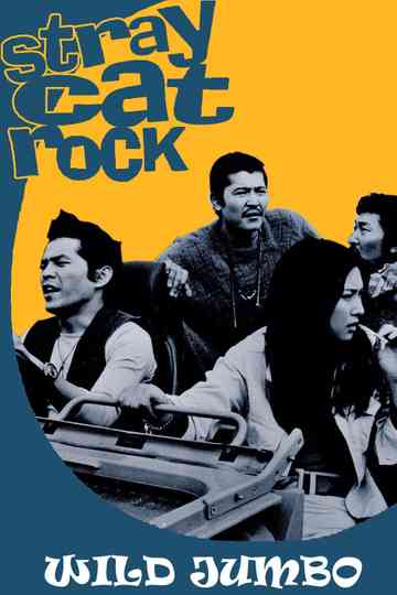 Stray Cat Rock: Wild Jumbo Poster