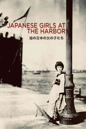 Japanese Girls at the Harbor poster