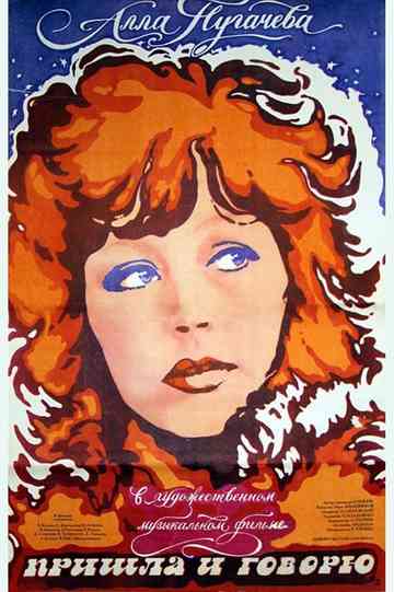 I Came and I'm Speaking Poster