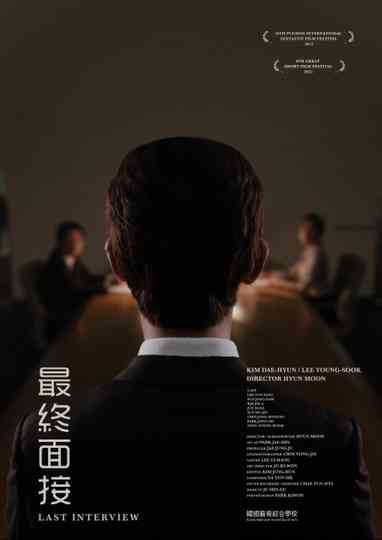 Last Interview Poster