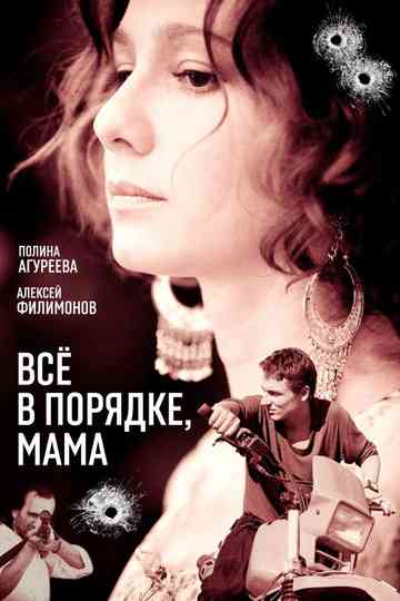 Everything Is All Right Mom Poster