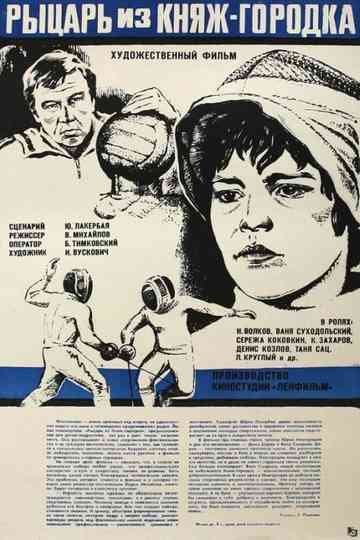 The Knight of Prince Village Poster