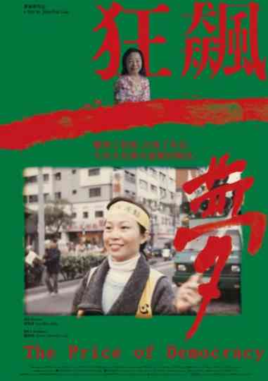 The Price of Democracy Poster