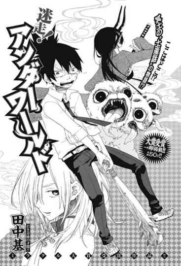 Meisou Underworld Poster