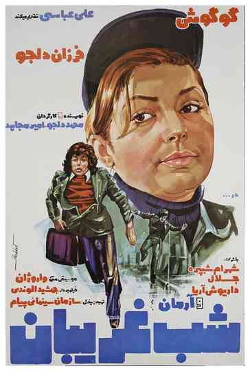 Night of Foreigners Poster