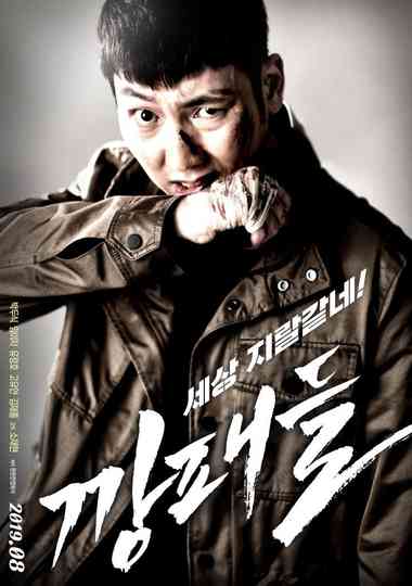 Gangsters Poster