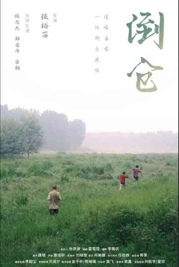 The Midsummers Voice Poster