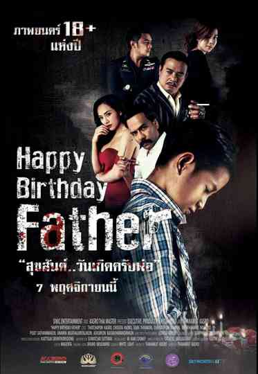 Happy Birthday Father Poster