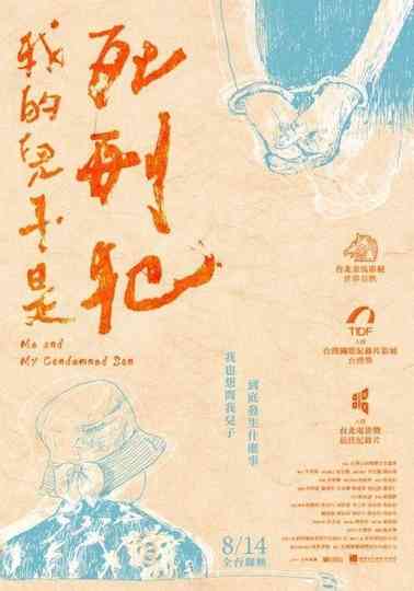 Me and My Condemned Son Poster