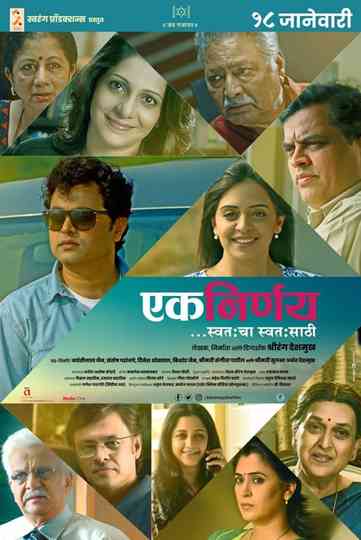 Ek Nirnay Swatahacha Swatasathi Poster