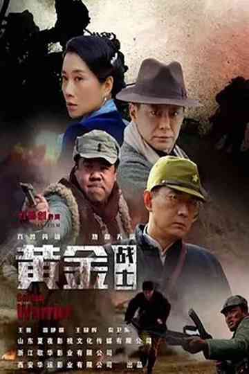 Golden Warrior Poster